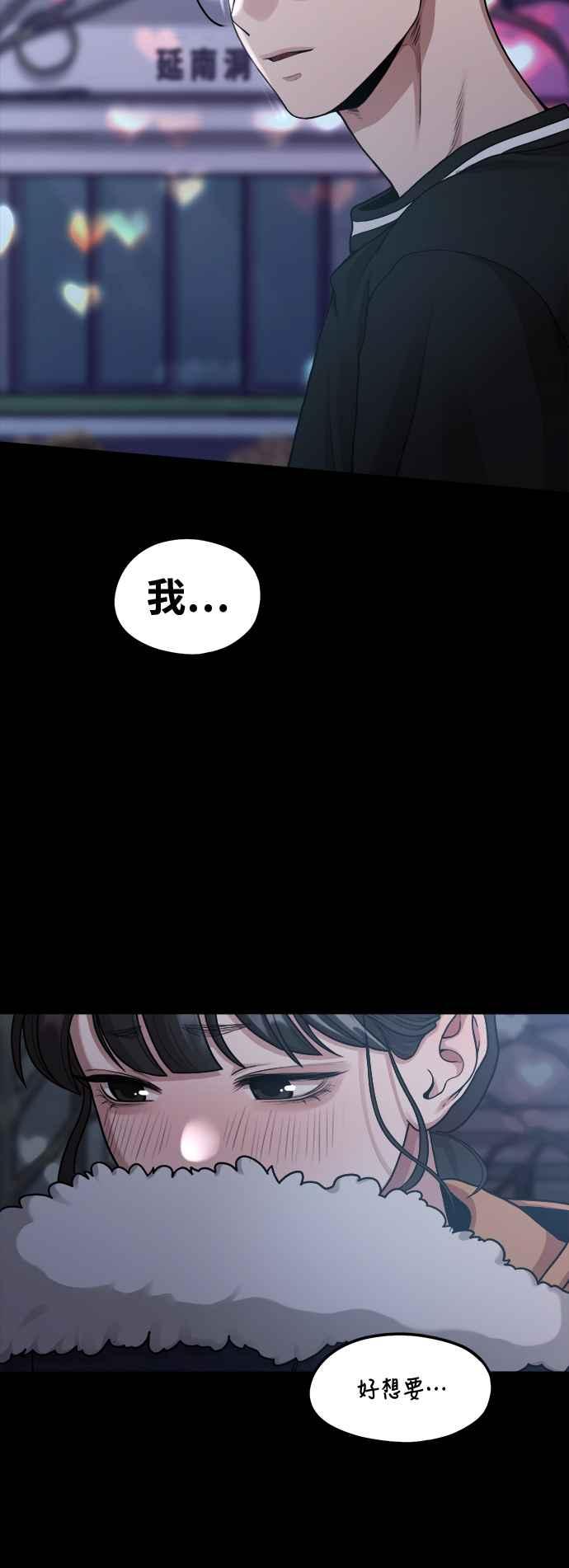 第6话你的交给我画!-神圣成人漫画家生活-JOOYA（第22张）