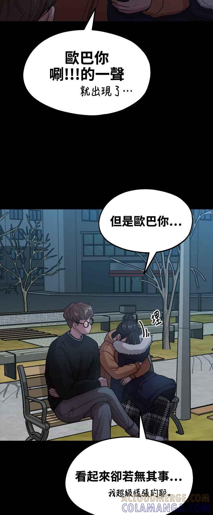 第6话你的交给我画!-神圣成人漫画家生活-JOOYA（第9张）