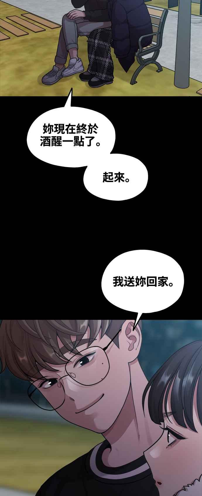 第6话你的交给我画!-神圣成人漫画家生活-JOOYA（第4张）