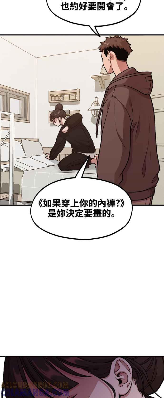 第7话命运的齿轮-神圣成人漫画家生活-JOOYA（第6张）