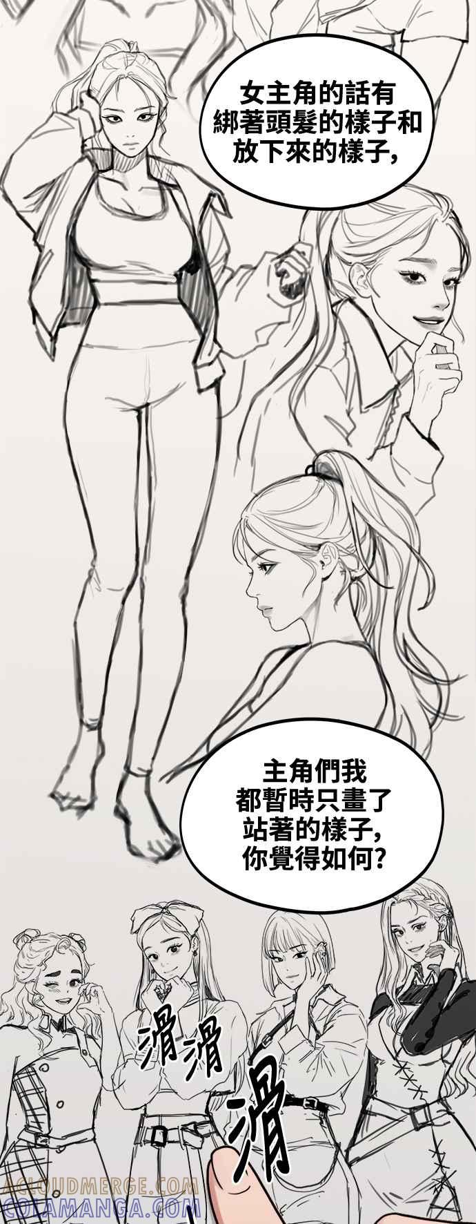 第7话命运的齿轮-神圣成人漫画家生活-JOOYA（第15张）