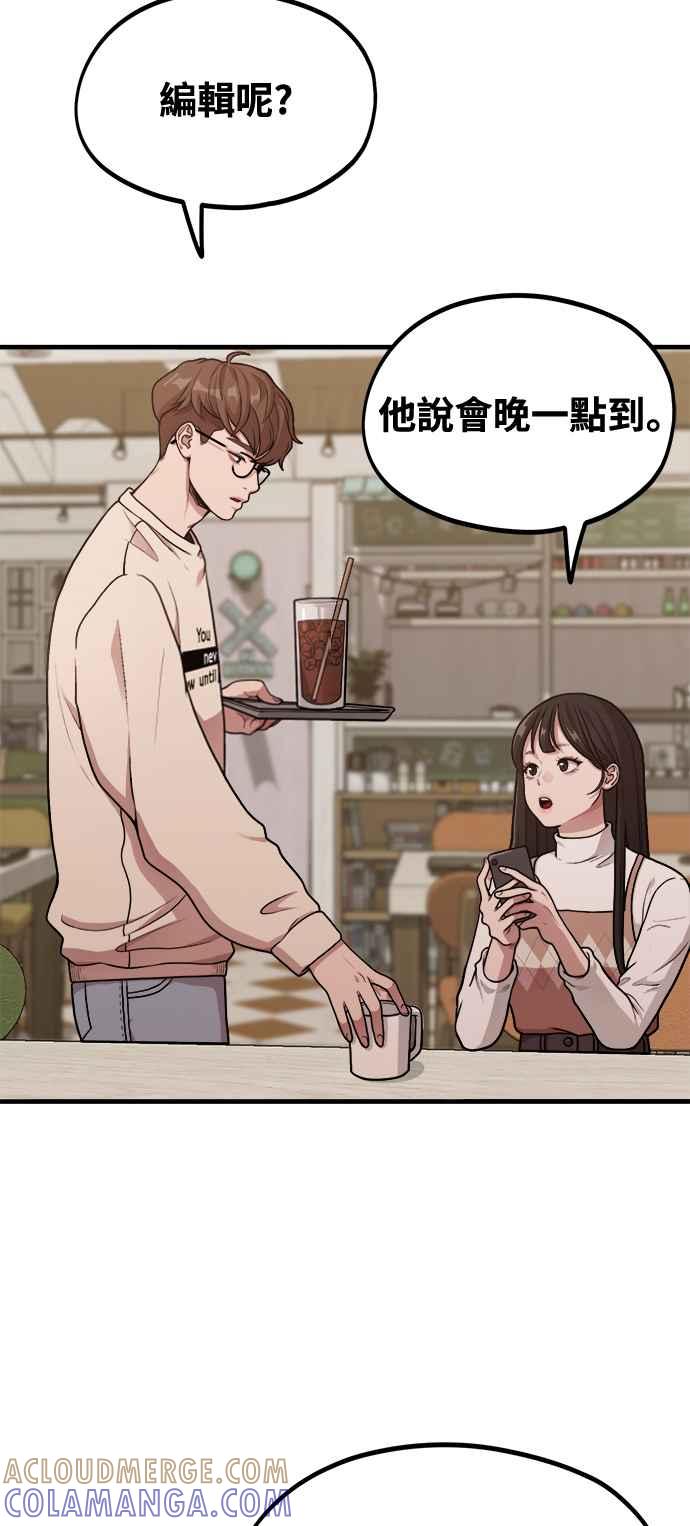第7话命运的齿轮-神圣成人漫画家生活-JOOYA（第12张）