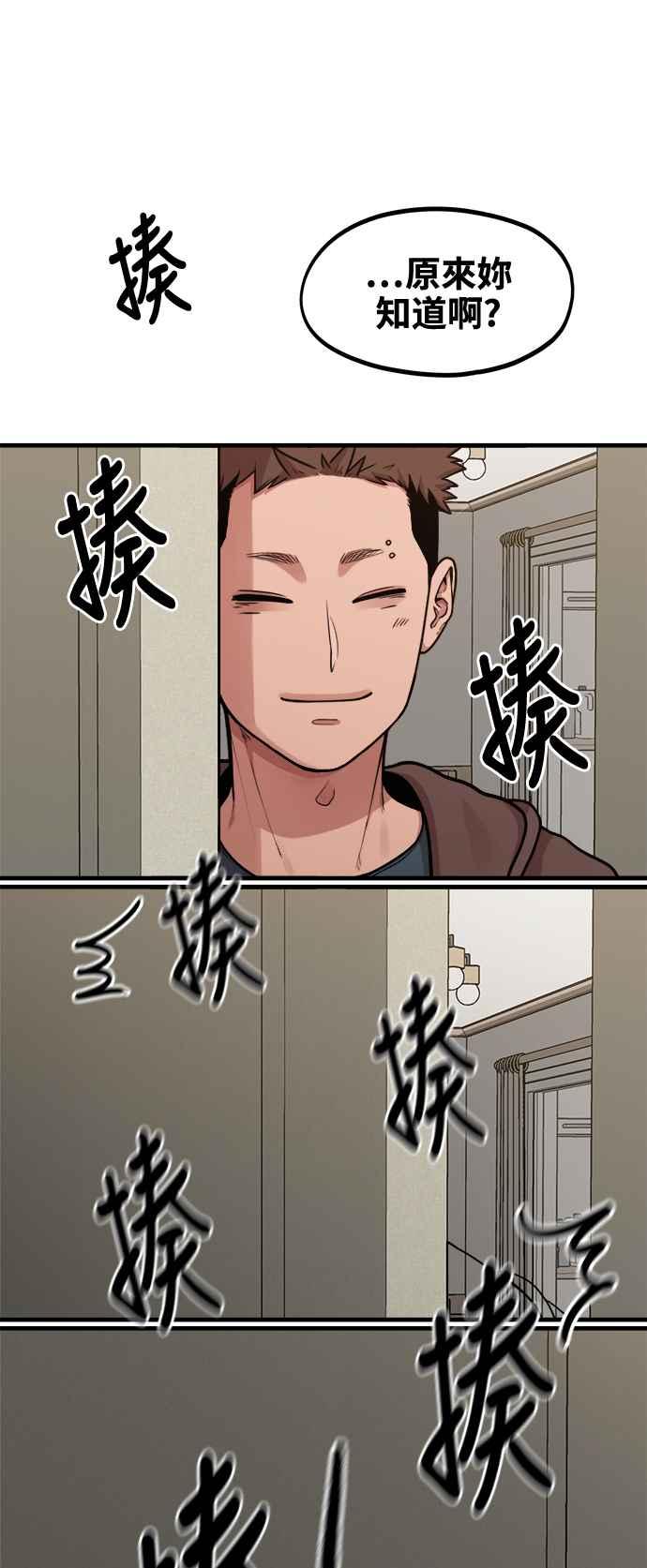 第7话命运的齿轮-神圣成人漫画家生活-JOOYA（第8张）