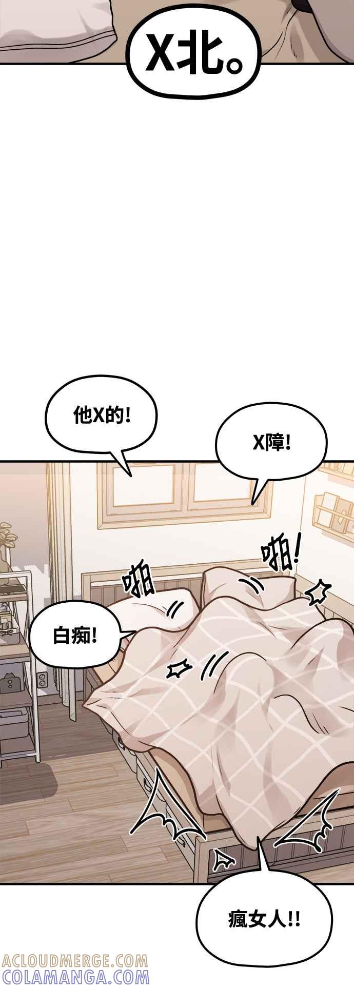 第7话命运的齿轮-神圣成人漫画家生活-JOOYA（第3张）
