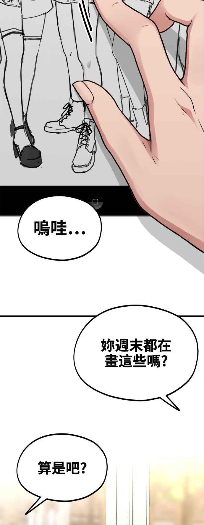 第7话命运的齿轮-神圣成人漫画家生活-JOOYA（第16张）