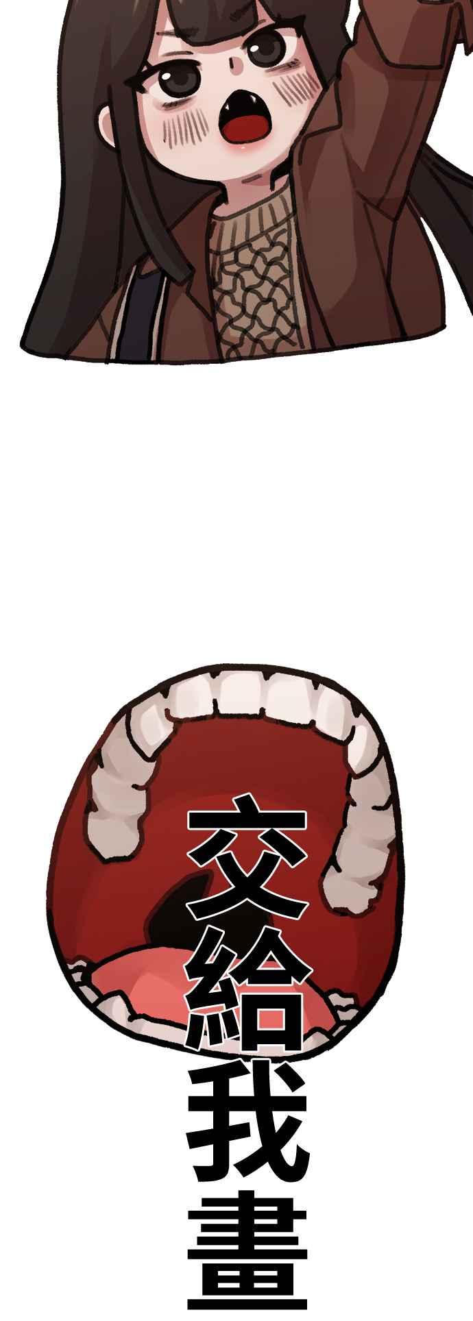 第7话命运的齿轮-神圣成人漫画家生活-JOOYA（第1张）