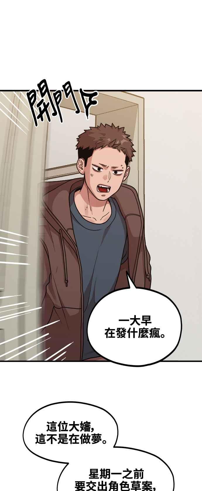 第7话命运的齿轮-神圣成人漫画家生活-JOOYA（第5张）