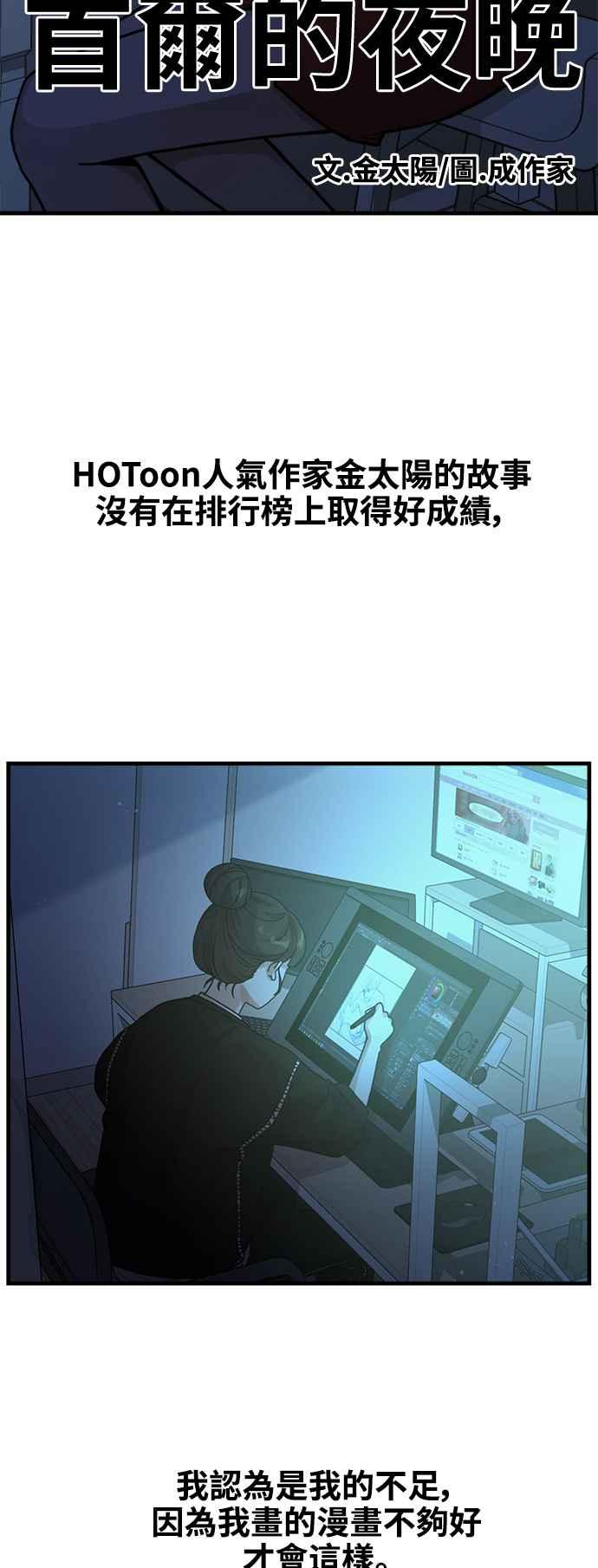 第7话命运的齿轮-神圣成人漫画家生活-JOOYA（第22张）