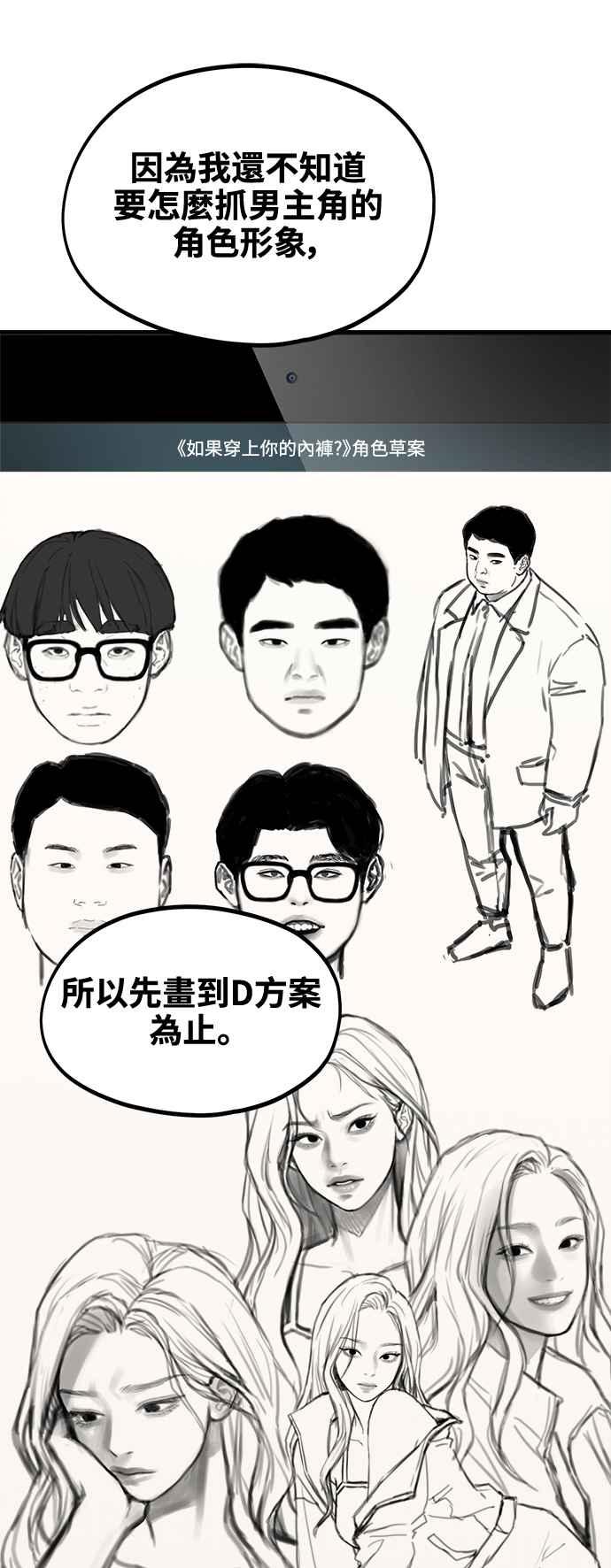 第7话命运的齿轮-神圣成人漫画家生活-JOOYA（第14张）