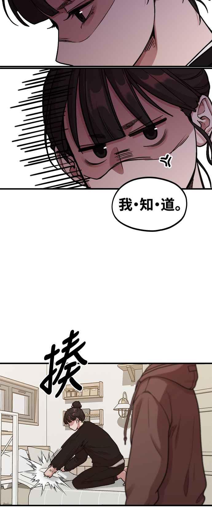 第7话命运的齿轮-神圣成人漫画家生活-JOOYA（第7张）