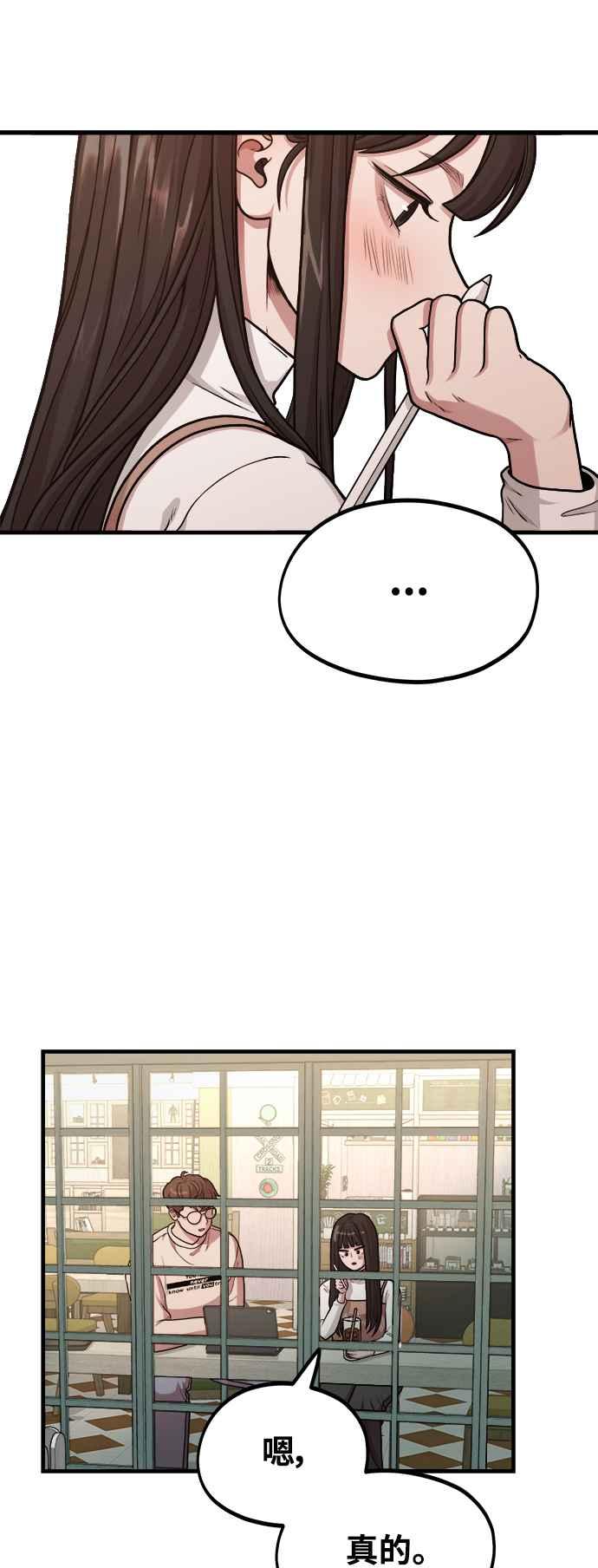 第7话命运的齿轮-神圣成人漫画家生活-JOOYA（第20张）