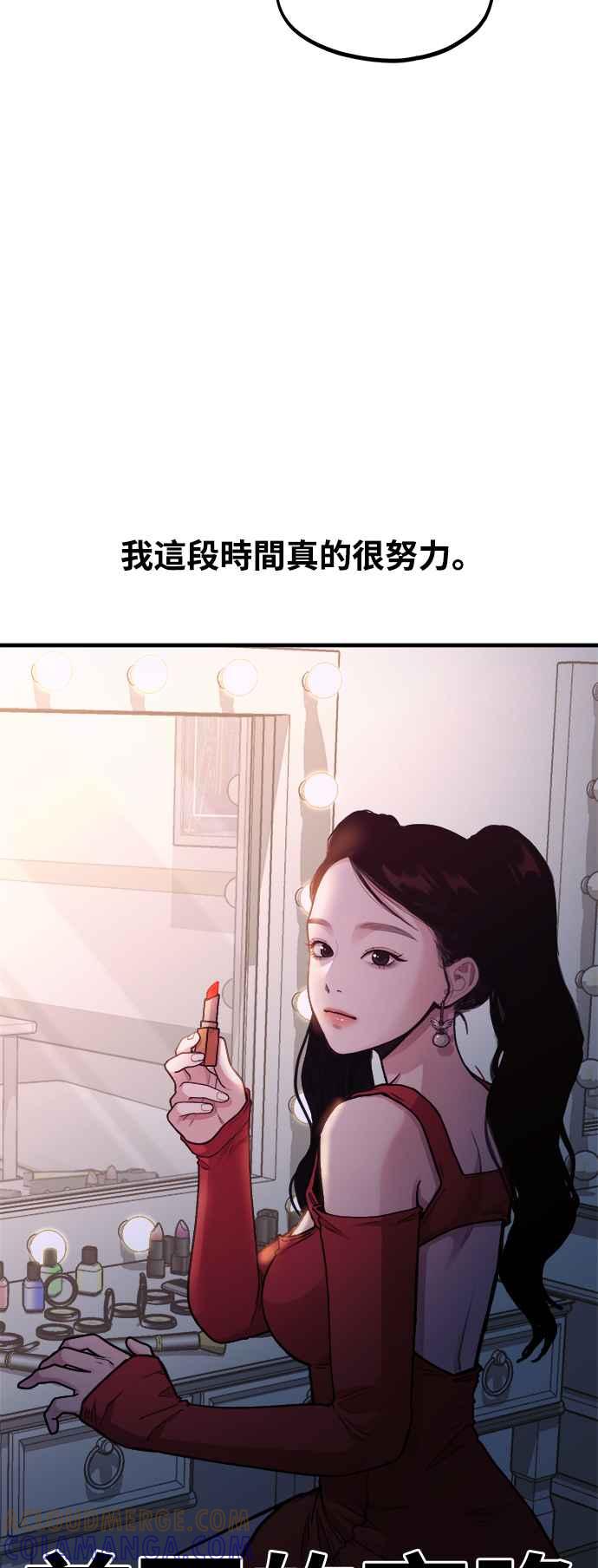 第7话命运的齿轮-神圣成人漫画家生活-JOOYA（第21张）