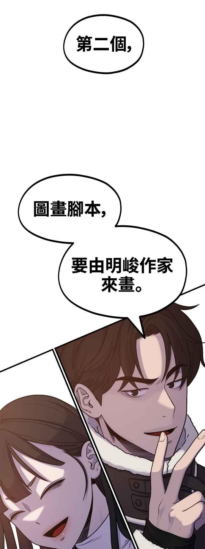 第8话厄洛斯之吻-神圣成人漫画家生活-JOOYA（第17张）