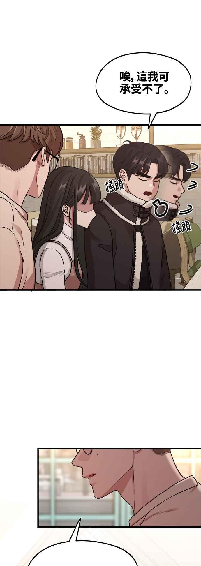 第8话厄洛斯之吻-神圣成人漫画家生活-JOOYA（第8张）