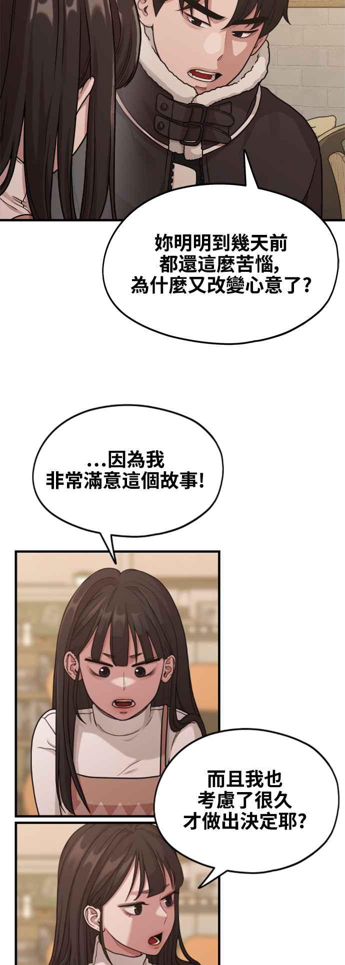 第8话厄洛斯之吻-神圣成人漫画家生活-JOOYA（第4张）