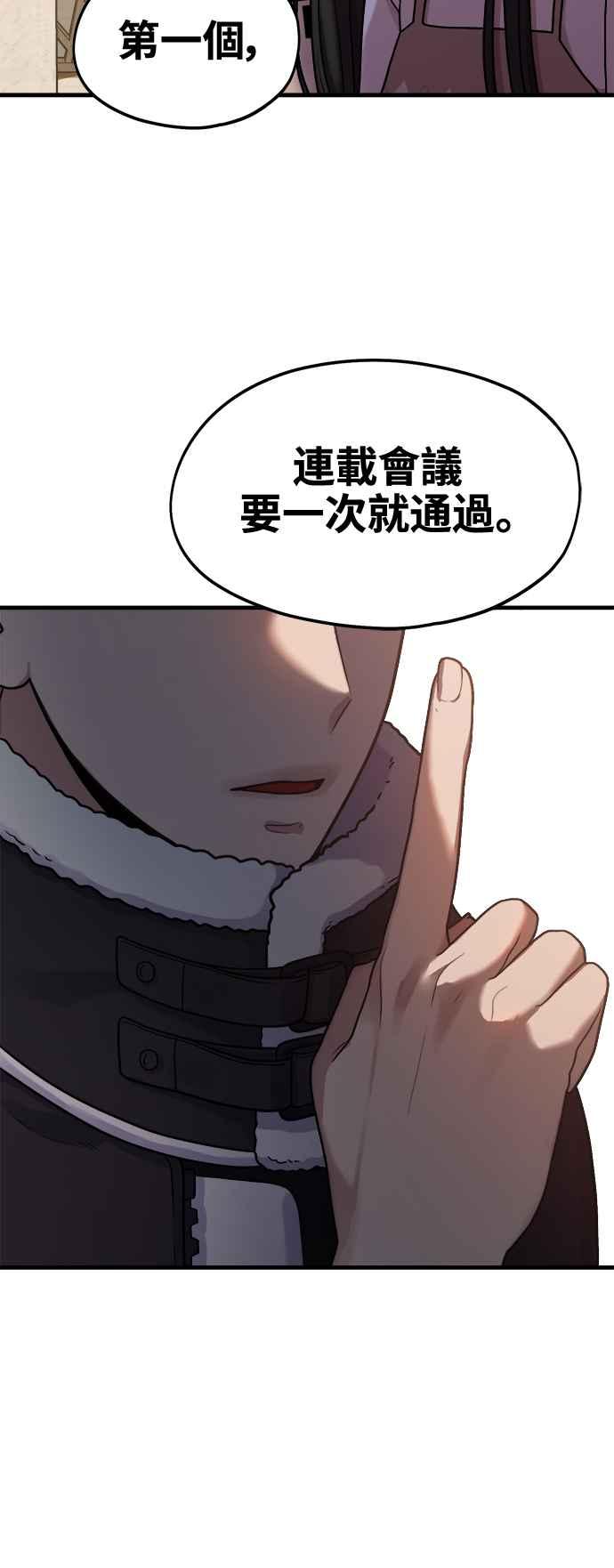 第8话厄洛斯之吻-神圣成人漫画家生活-JOOYA（第16张）