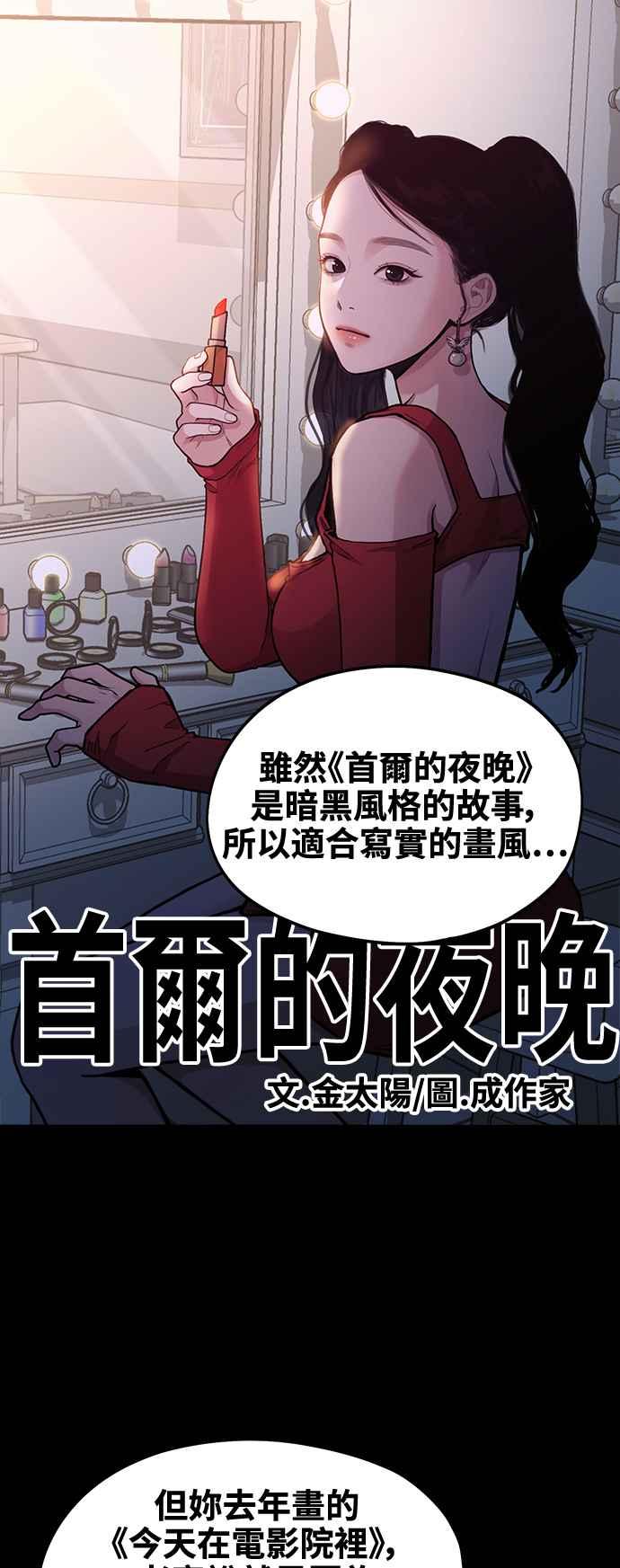 第8话厄洛斯之吻-神圣成人漫画家生活-JOOYA（第37张）