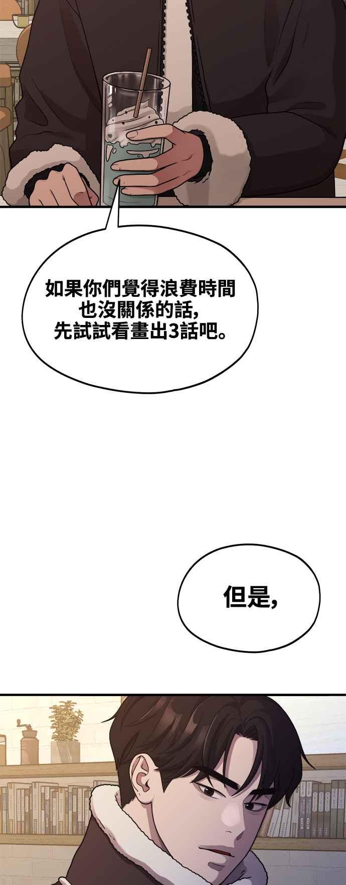 第8话厄洛斯之吻-神圣成人漫画家生活-JOOYA（第14张）