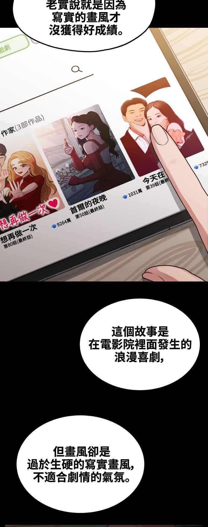 第8话厄洛斯之吻-神圣成人漫画家生活-JOOYA（第38张）