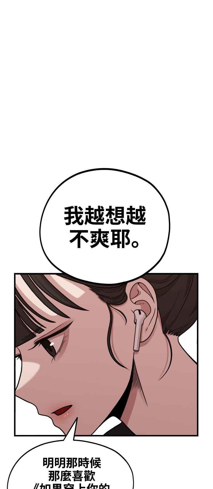 第8话厄洛斯之吻-神圣成人漫画家生活-JOOYA（第22张）