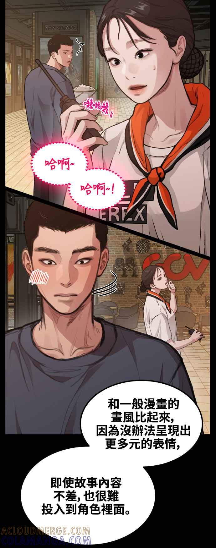 第8话厄洛斯之吻-神圣成人漫画家生活-JOOYA（第39张）