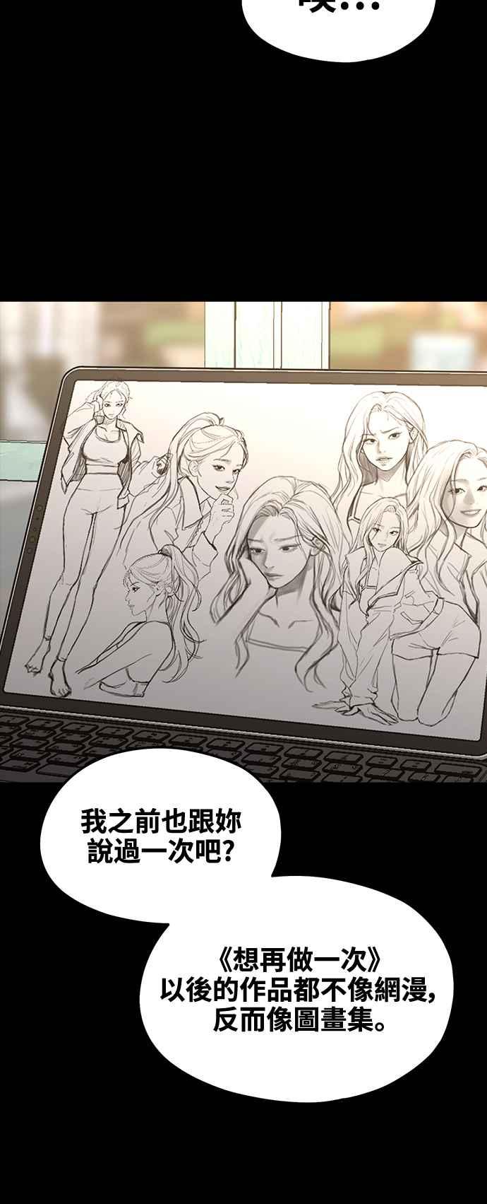 第8话厄洛斯之吻-神圣成人漫画家生活-JOOYA（第35张）