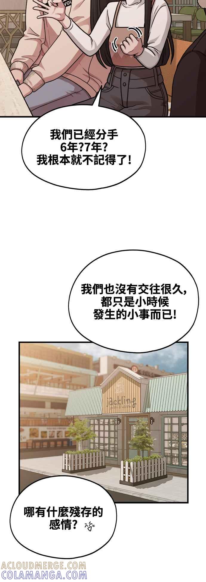 第8话厄洛斯之吻-神圣成人漫画家生活-JOOYA（第12张）