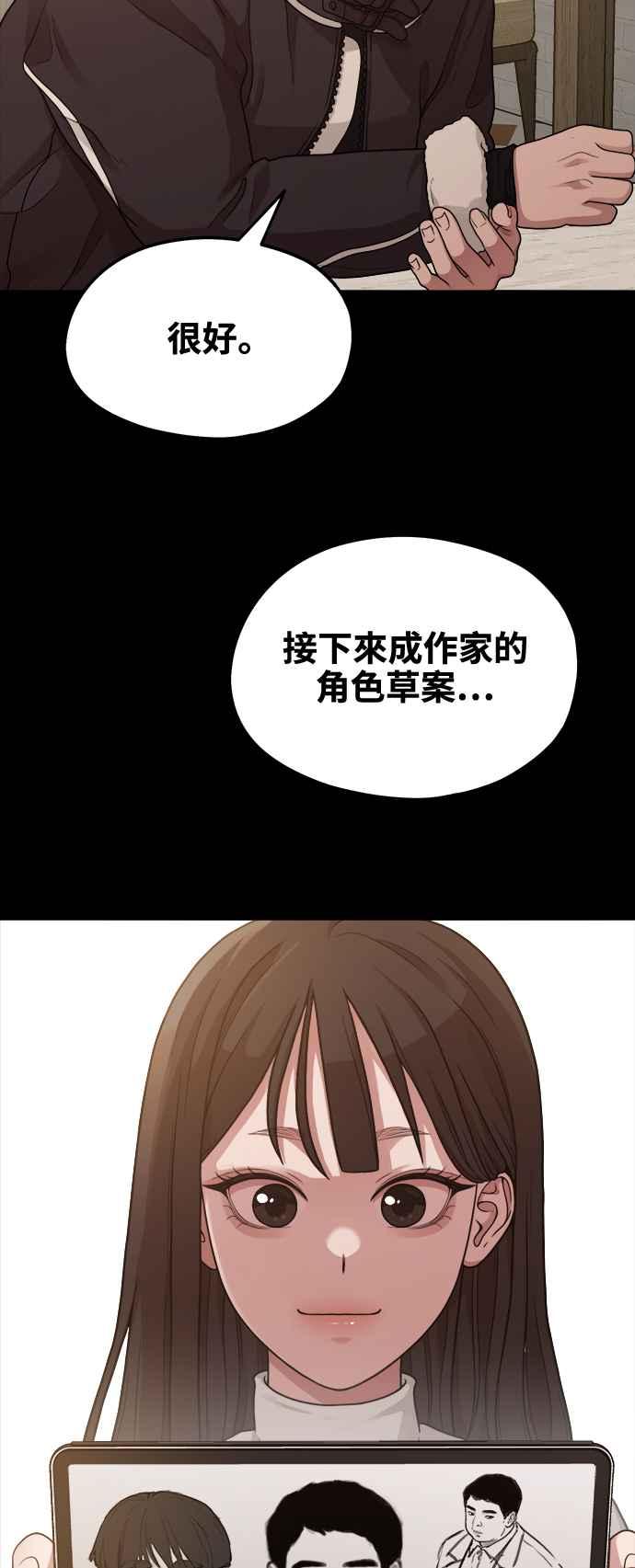第8话厄洛斯之吻-神圣成人漫画家生活-JOOYA（第32张）