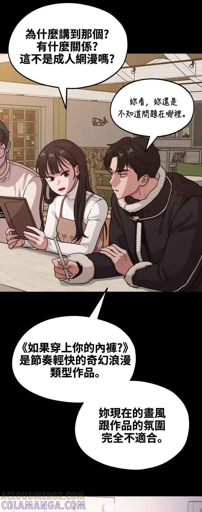 第8话厄洛斯之吻-神圣成人漫画家生活-JOOYA（第36张）