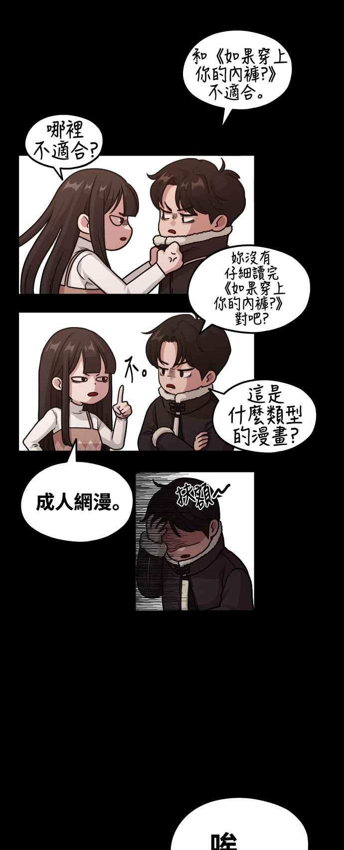 第8话厄洛斯之吻-神圣成人漫画家生活-JOOYA（第34张）