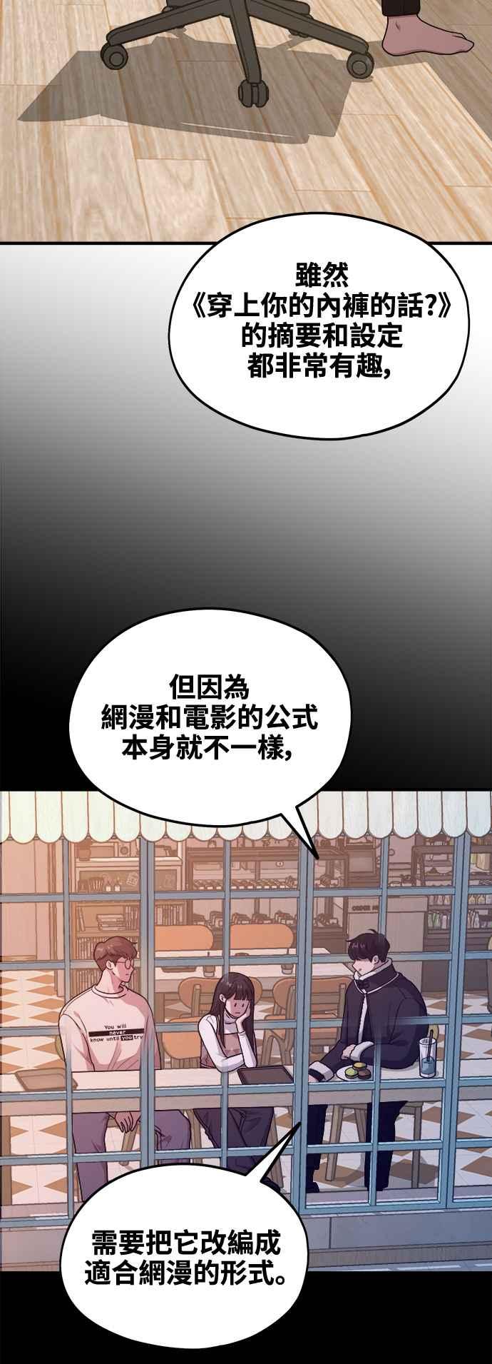 第8话厄洛斯之吻-神圣成人漫画家生活-JOOYA（第28张）