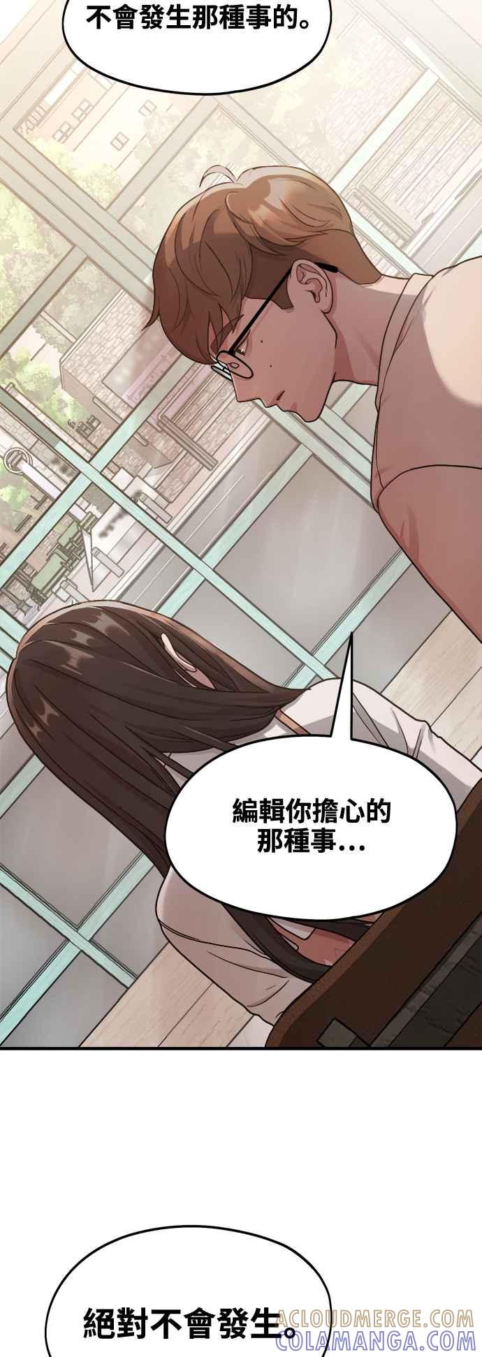 第8话厄洛斯之吻-神圣成人漫画家生活-JOOYA（第9张）