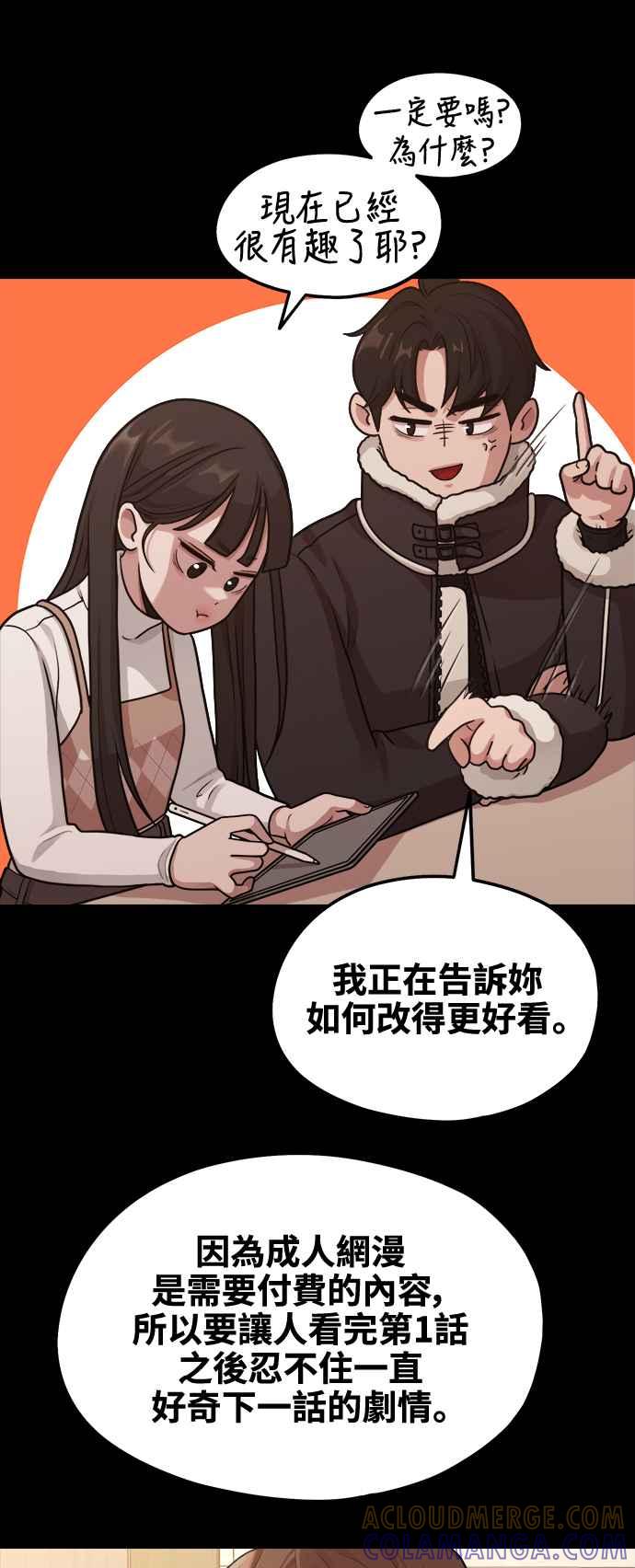第8话厄洛斯之吻-神圣成人漫画家生活-JOOYA（第30张）