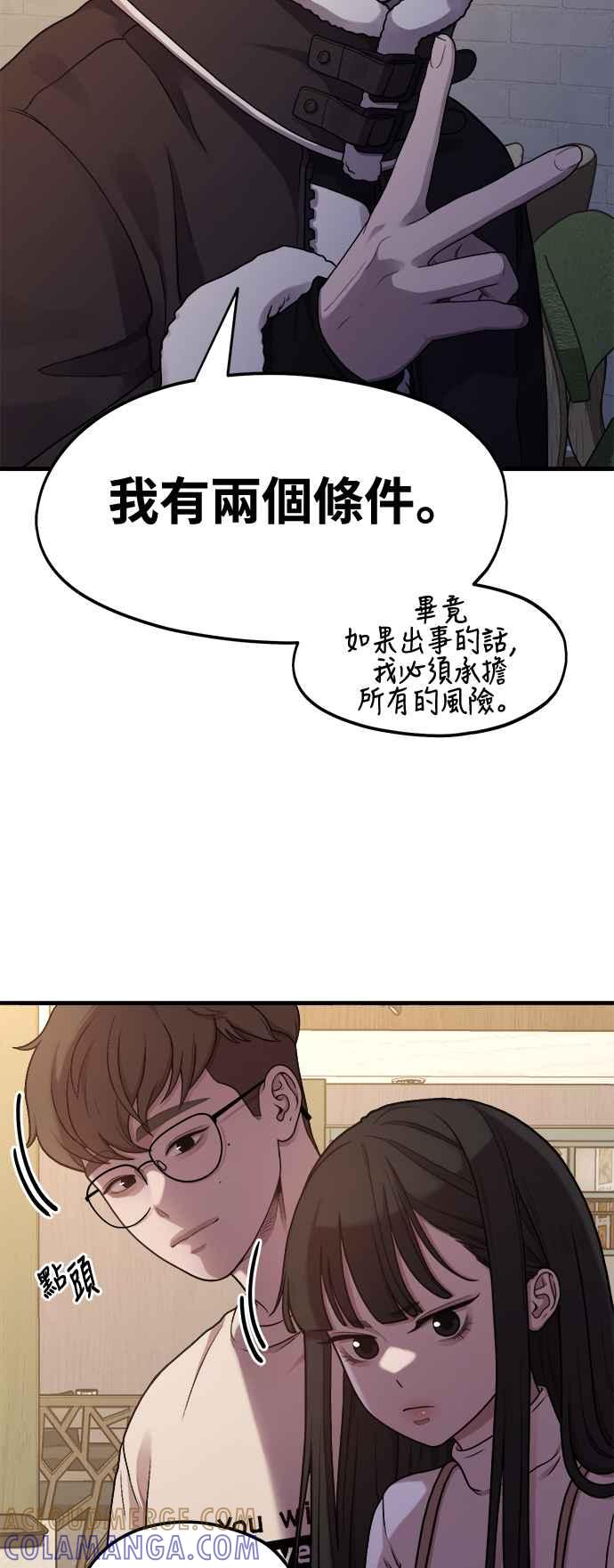 第8话厄洛斯之吻-神圣成人漫画家生活-JOOYA（第15张）