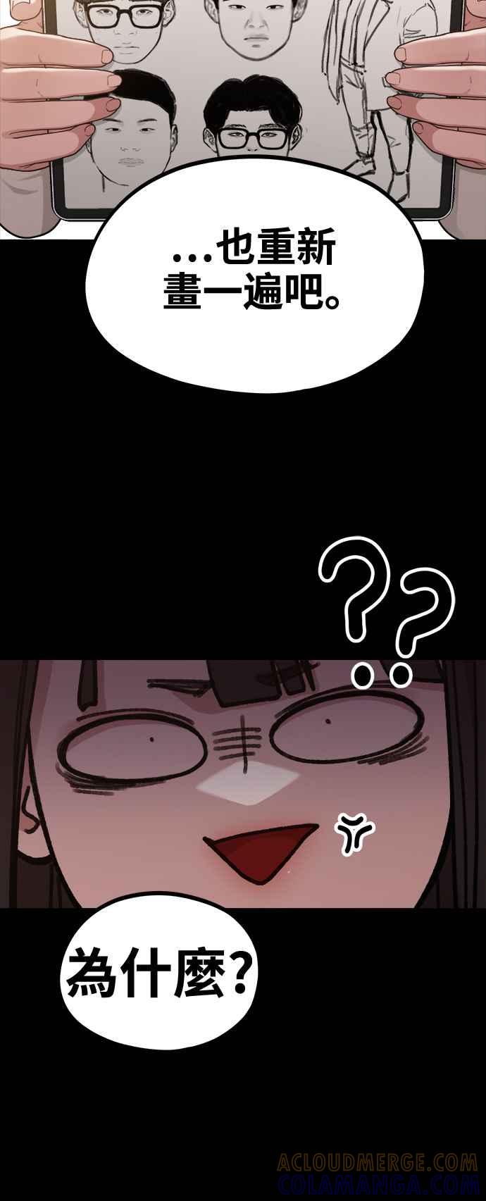 第8话厄洛斯之吻-神圣成人漫画家生活-JOOYA（第33张）