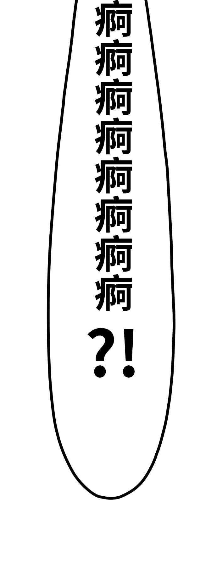 第8话厄洛斯之吻-神圣成人漫画家生活-JOOYA（第20张）