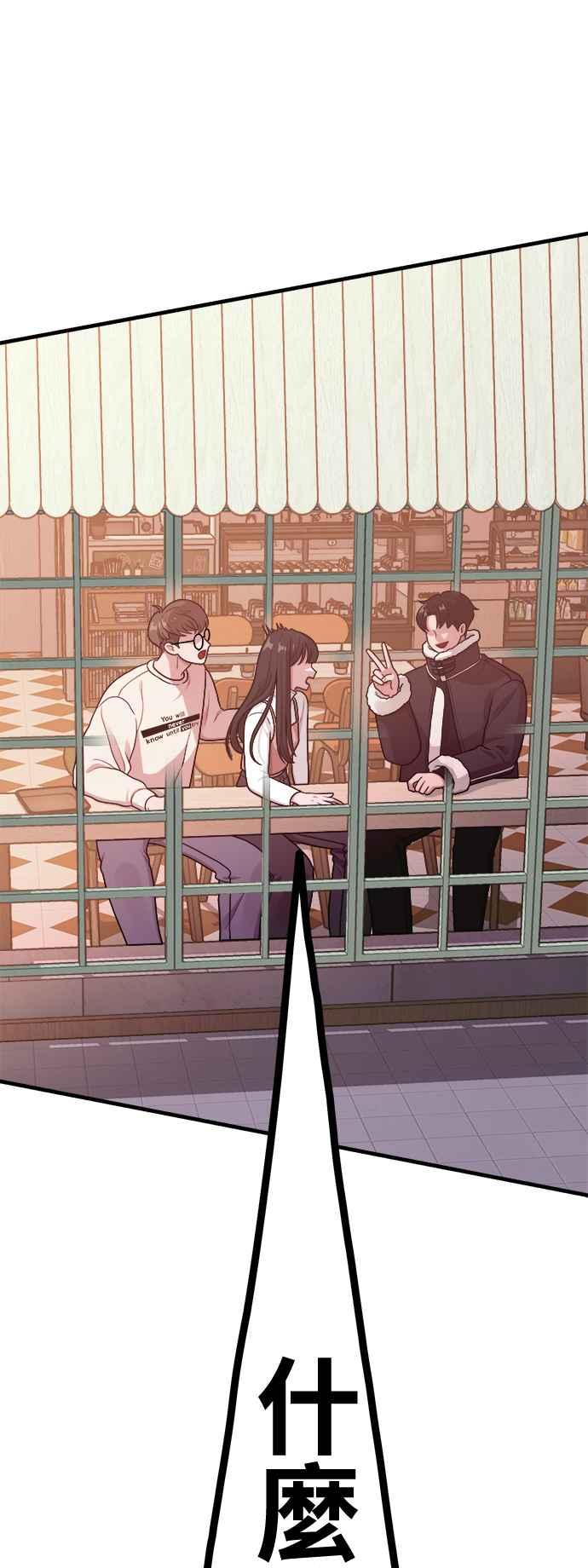第8话厄洛斯之吻-神圣成人漫画家生活-JOOYA（第19张）