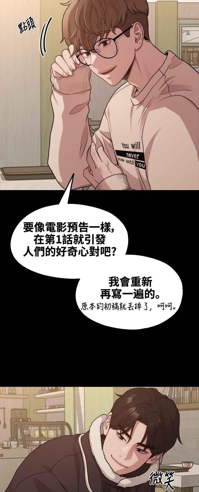第8话厄洛斯之吻-神圣成人漫画家生活-JOOYA（第31张）