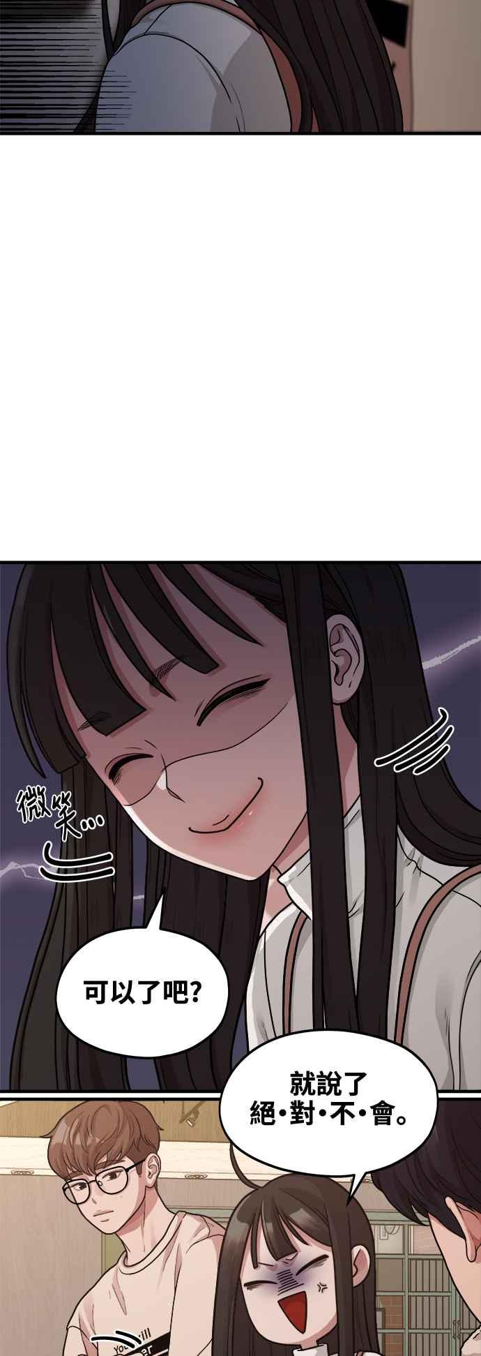 第8话厄洛斯之吻-神圣成人漫画家生活-JOOYA（第11张）