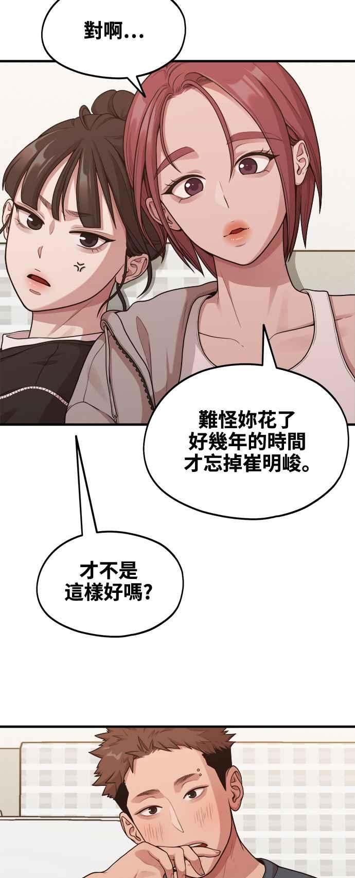 第9话赫多涅-神圣成人漫画家生活-JOOYA（第11张）
