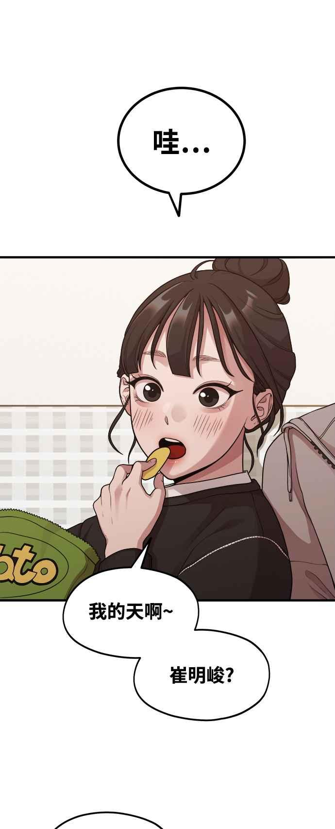 第9话赫多涅-神圣成人漫画家生活-JOOYA（第10张）