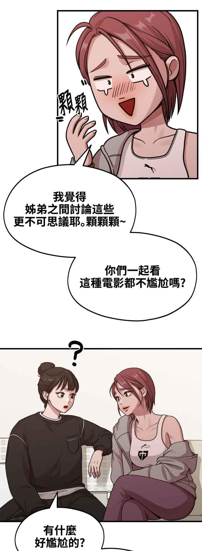 第9话赫多涅-神圣成人漫画家生活-JOOYA（第16张）