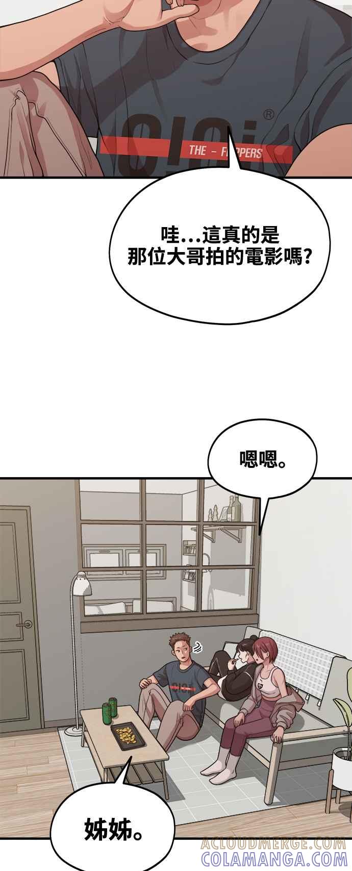 第9话赫多涅-神圣成人漫画家生活-JOOYA（第12张）