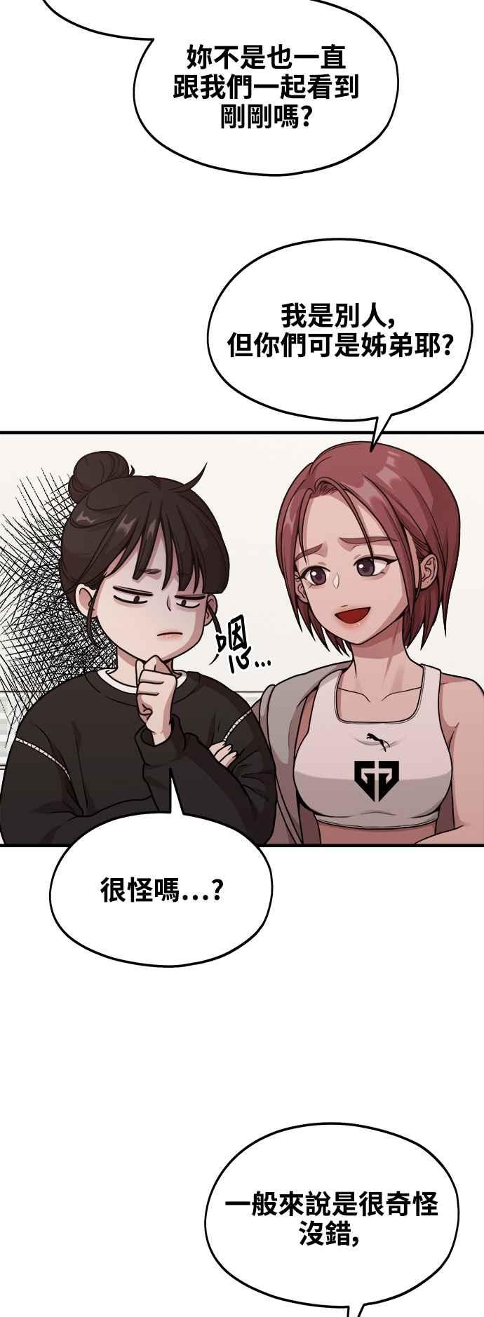 第9话赫多涅-神圣成人漫画家生活-JOOYA（第17张）