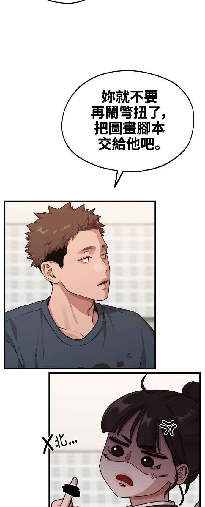 第9话赫多涅-神圣成人漫画家生活-JOOYA（第13张）