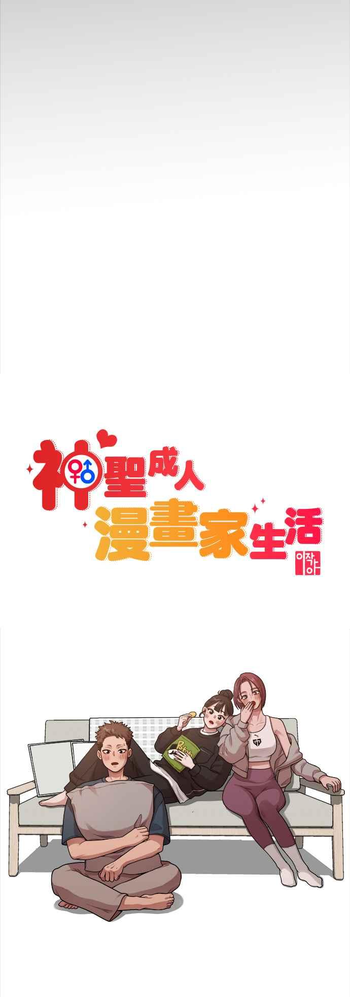 第9话赫多涅-神圣成人漫画家生活-JOOYA（第8张）