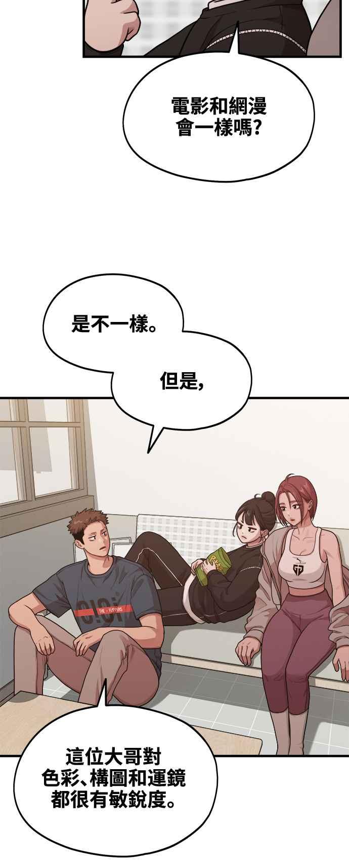 第9话赫多涅-神圣成人漫画家生活-JOOYA（第14张）
