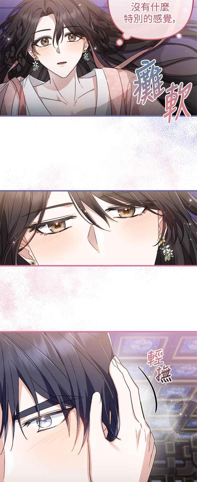 第25话-花瓣之恋-Eun Rihwa（第7张）