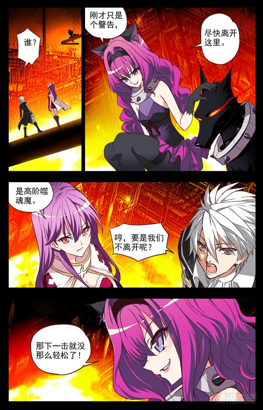 第103话：谁-神圣守护者-靖宇（第5张）