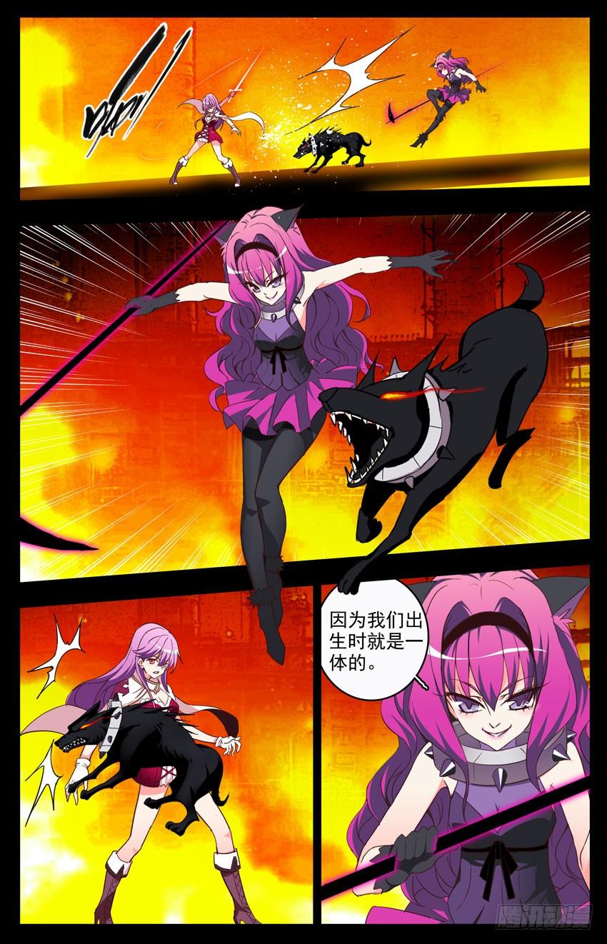 第104话：赛柏洛斯-神圣守护者-靖宇（第5张）